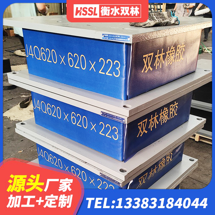 焦作楼房建筑隔震支座厂商源头工厂 焦作楼梯橡胶隔震支座源头工厂 焦作高层建筑隔震支座厂家 焦作HDR橡胶支座什么价格 - 第5张
